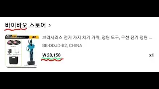 Electric Scissors ,극가성비 전지가위