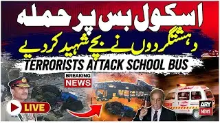 🔴LIVE || Ter*rorists Attack School Bus in Balochistan || ARY News Live