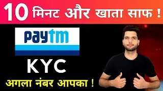 Fraud | Online Fraud | Paytm KYC Fraud झांसे में मत फसना!