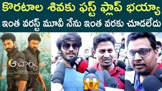 Acharya Movie genuine review | chiranjeevi | Ram Charan | Pooja Hegde