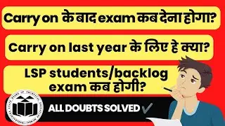 MSBTE carryon update | carryon exam & other doubts solved