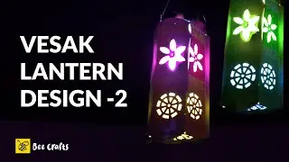 23 Vesak Lantern Design | DIY | Vesak Crafts | Lantern Design for Vesak | Unique Lantern