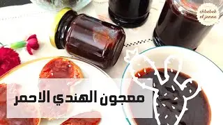معجون الهندي الاحمر 🌵🥀والمنافع المتعددة في الهندي الاحمر🌵🥀فكرة مشروع للشباب 🌵🥀