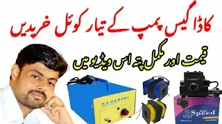 kada gas pump 1250g,3000g,2000 all model new winding coil information