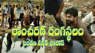 ram charan rangasthala 1985 II T1ET II