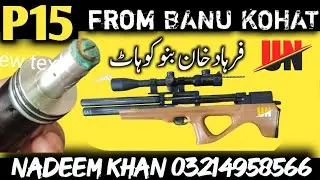 P15 from BANU KOHAT | UN pcp tuning and  repairing center lahore | #airgun #tuning #hunting #gun
