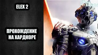 ELEX 2 🎮 прохождение на харде #3🎮 Разгадка диверсии альбов