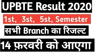 UPBTE Result 14 February को आएगा, up polytechnic result 2020 - BTEUP RESULT 2020