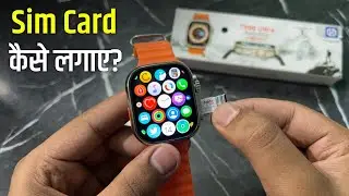 T800 Ultra Smart Watch Me Sim Card Kaise Dale | T800 ultra smart watch mein sim kaise lagaye