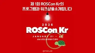 Introducing the 1st ROSCon kr - Programs and Workshops