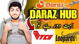 Daraz hub not available 😢 koi baat nahi LEAPORD ya TCS  krlo🔥🔥 ||Aneeq asif