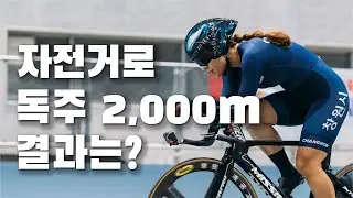자전거 독주 2000m 결과는?/트랙경기/경남도민체전/ 창원시여자대표 /Korea Cycling / Woman’s individual pursuit / Team pursuit