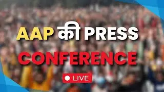 LIVE | Aam Aadmi Party का Loksabha Elections के लिए Campaign Song Launch