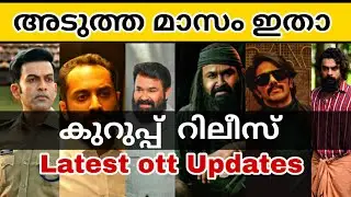 Kurup Movie Record|Kurup Theatre Release|Kala Ott Release Date|New Malayalam Movies Ott Release Date