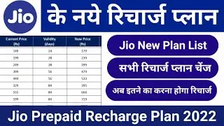 Jio New Recharge Plan 2022 | Jio 155, 239, 489, 666, 719 Plan Details | Jio New Plan for Prepaid SIM