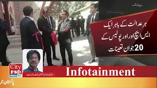 Lawyers likely to Protest outside LHC  Police take positions#cityfsdnews