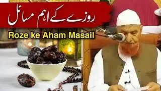 Roze ke Aham Masail | Maulana Makki Al Hijazi @SadaqatOnline