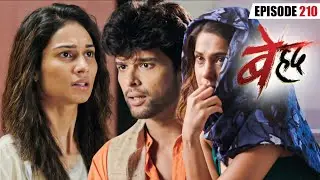साँझ और अर्जुन पता लगायेंगे माया का सच? | Beyhadh | Episode 210 | Har Pal Romance | Jennifer Winget