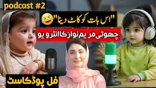 Funny Baby Podcast ft. Maryam Nawaz! | Choti Dunia Official Ep 2