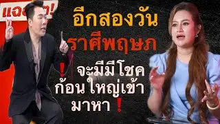 🔴หมอดูออกมาเตือนแล้ว ราศีพฤษภ♉️ ￼ กำลังจะมีโซก้อนใหญ่เข้ามาหา ‼️ คำเตือนระวัง ❌￼￼