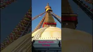Bouddhanath temple is one of the Buddhist oldest and unique temples #buddhistpilgrimage.