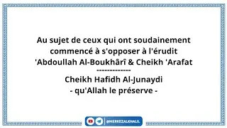 Au sujet de ceux qui ont soudainement commencé à s'opposer à l'érudit Al-Bukhari & Cheikh 'Arafat...