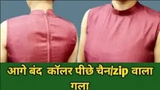 Round Collar Kurti Neck Cutting And stitching / Back Neck Zip lagane ka tarika 