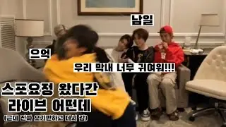 [NCT DREAM] 로즈데이 낭만 라이브 /엔시티드림 / 스포 / 인스타라이브 / 드림쇼 /