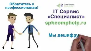 Дешифровка файлов