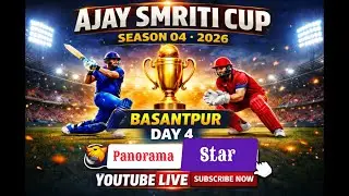 Ajay Smriti Cup Season 04 2026 | | Birpur Basantpur | LIVE ! Day 4