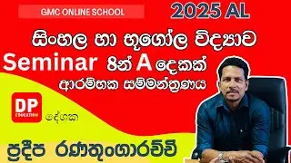 Sinhala and Geography Seminar 01