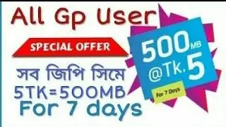 Gp All user 5tk 500mb Special OFFER || সব সিমের জন্য প্রযোজ্য