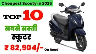 Top 10 Cheapest Scooter in India 2025 | सबसे सस्ती स्कूटर 💥| 18% GST New Price | Cheapest Scooty