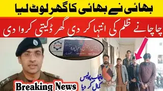 Panjab police Excellent service Gujranwala || NPPTV