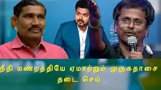 sarkar story issue ban ar murugadoss from tamil cinema sarkar case tamil news live