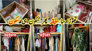 Storage & Organization✅| Home Organization Ideas | No Cost Organization