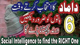 Learn skill of social intelligence 💫| Make your life successful with social and life skills 💫