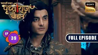 Sach Ka Shastra | Chakravarti Samrat Prithviraj Chauhan | Full Episode 39 | 28 July 2025