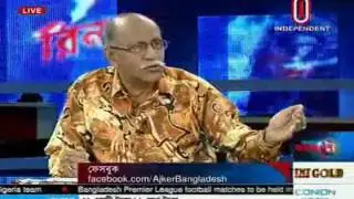 Ajker Bangladesh, 18 July 2016