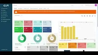 Внедрение и поддержка ITSM-системы GLPI. Итоговый результат внедрения.