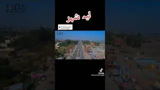 #layyah #video #beautiful #viral