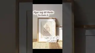 Shukr dil ko sukoon deta hai 🤍#Shukr#Allah#IslamicShorts#Dua#Sabr#Islam#Shorts#quran #hadith#sabr