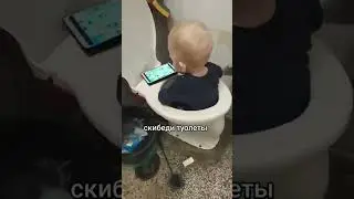 СКИБИДИ доп доп ес есь