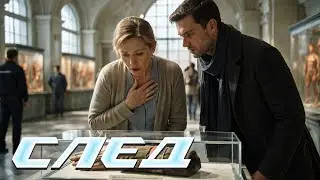 След. 784 серия - Смерть на показ | Криминальные сериалы