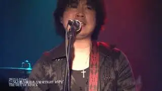 THE OUT OF STOCK LIVE AT TIGHT ROPE NAGOYA/BORN TO BE FREE ～ FIRE BALL