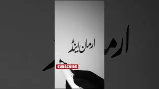 #urducalligraphy #urduname #learnandcreate #khushkhati #art #shortvideo #viralshorts #youtubeshorts