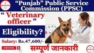 PPSC Veterinary Officer Recruitment 2024 for 300 Vacancies II Veterinary Officer Recruitment in PPSC