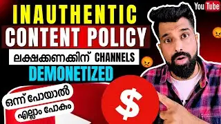 Inauthentic Content YouTube Policy 2026 | നിങ്ങടെ Channel എങ്ങനെ Safe ആക്കാം ?