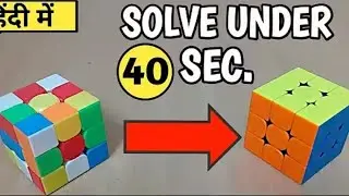 How to solve a rubik's cube//How to solve 3*3 rubiks cube in hindi