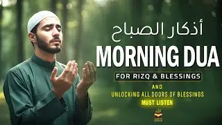 Beautiful Morning Adhkar (أذكار الصباح) | 🔑 For Rizq, Protection & Opening All Doors of Blessings